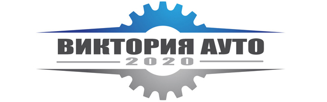 виктория ауто 2020
